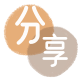 花呗河源分享网 - 诚信24小时接单平台